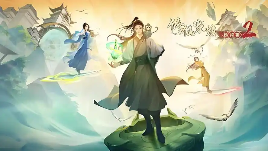 修仙家族模拟器2