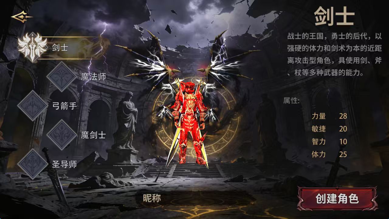 奇迹MU-荣耀出征