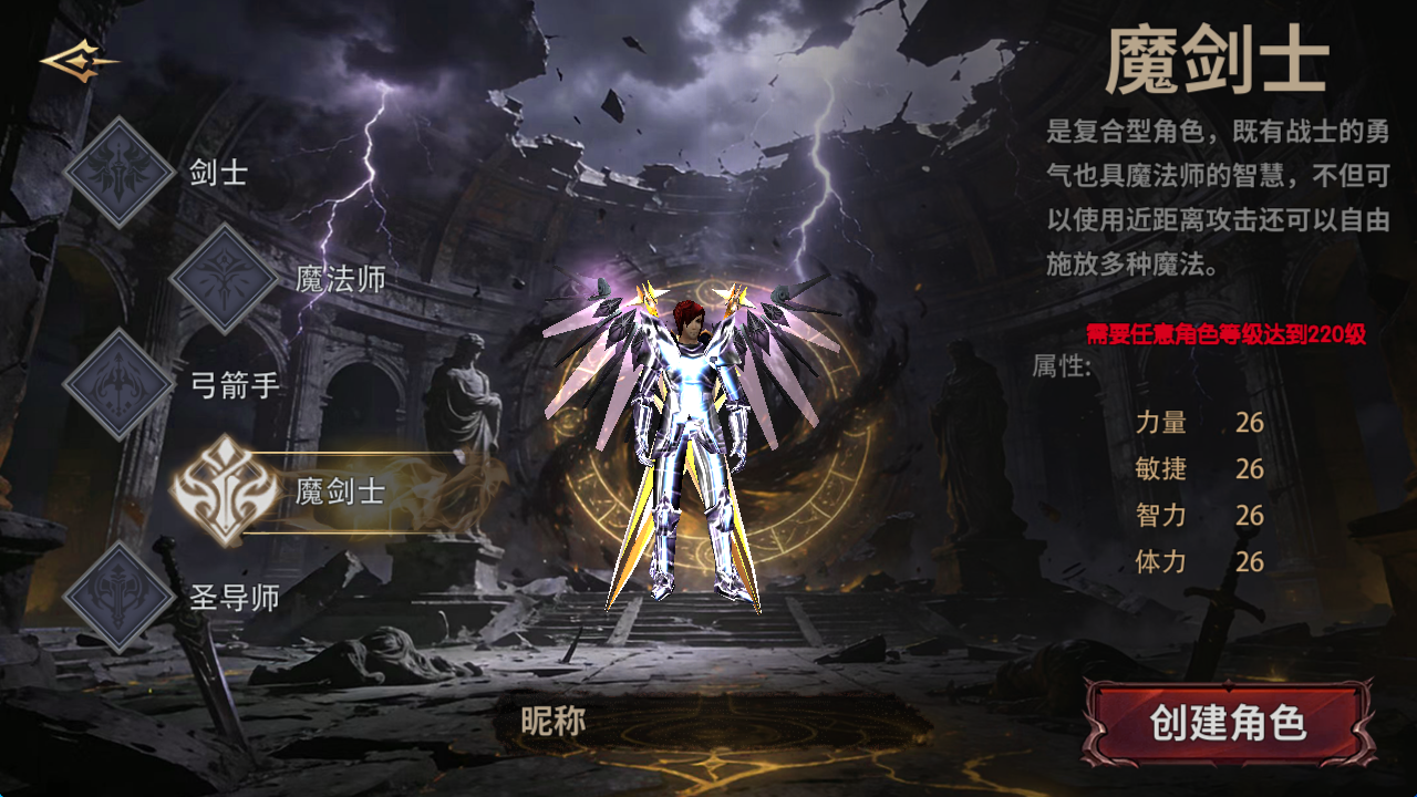 奇迹MU-荣耀出征