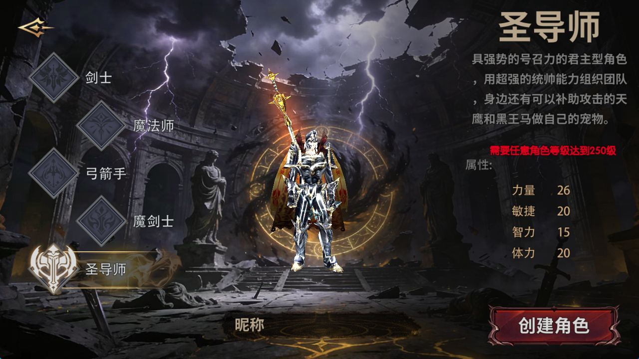 奇迹MU-荣耀出征