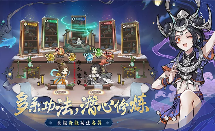 修仙家族模拟器3